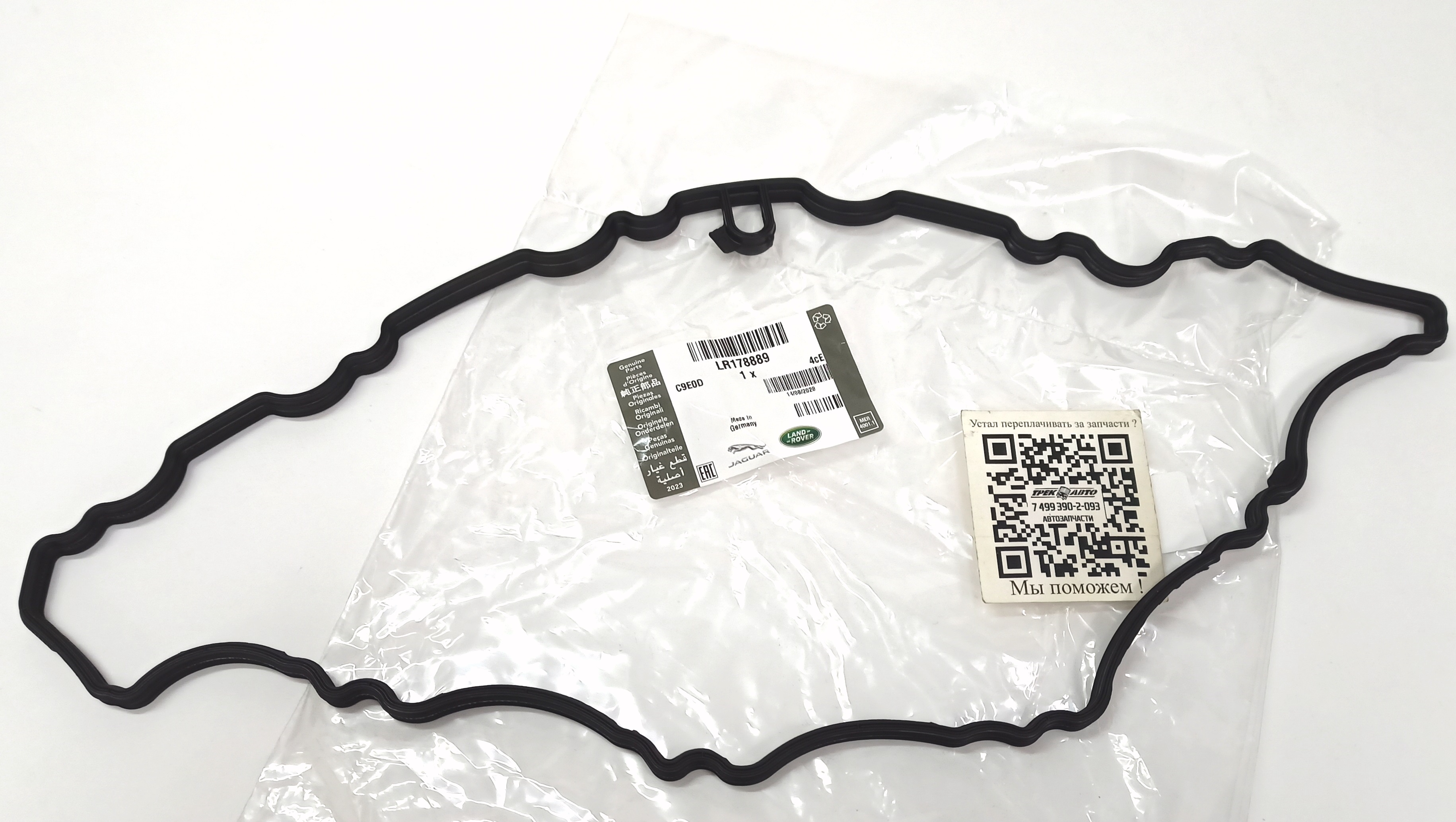 Прокладка крышки- сапуна 3,0 л AJ20P6 (LR178889||LAND ROVER)